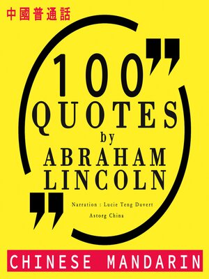 cover image of 100个报价由亚伯拉罕·林肯在中国国语